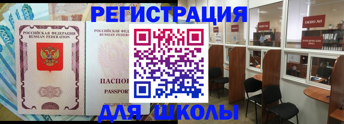 прописка 2025 в Шадринске
