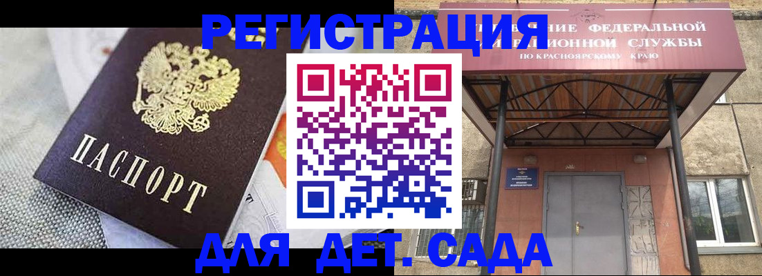 временная регистрация недорого в Шадринске